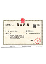 常熟營業(yè)執(zhí)照正本